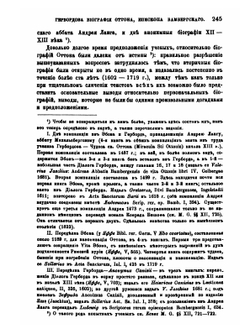 Гербордова биография Оттона, епископа Бамбергского | А.Л. Петров