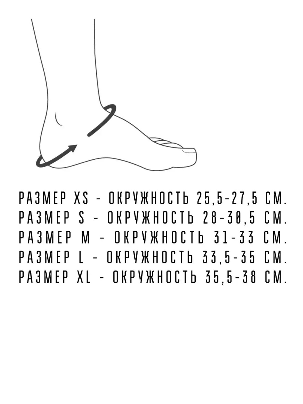 (XS-размер) Суппорт голеностопа