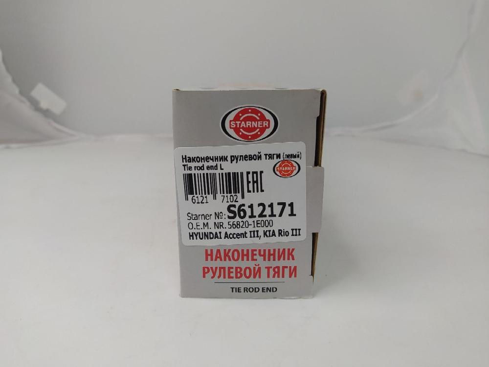 Наконечник рулевой тяги левый STARNER S612171 Hyundai Accent III, Solaris I, Kia Rio II