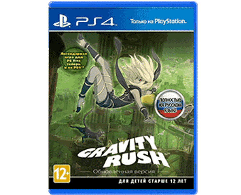 Gravity Rush (PS4) NEW