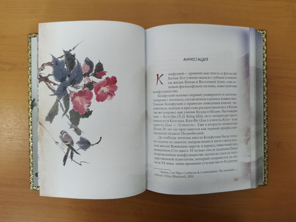 "Сунь-цзы. Искусство войны" Книга подарочная в шагреневой кожаной обложке