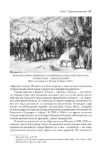 Материальная цивилизация, экономика и капитализм, XV–XVIII вв. В 3-х томах