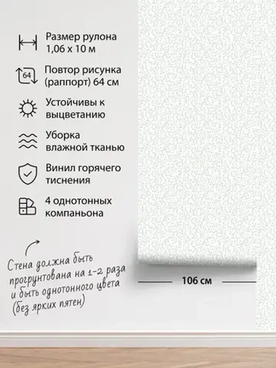 Обои флизелиновые, веточка на белом фоне, метровые, для спальни, Tenero (Moda interio, арт.32688-51)