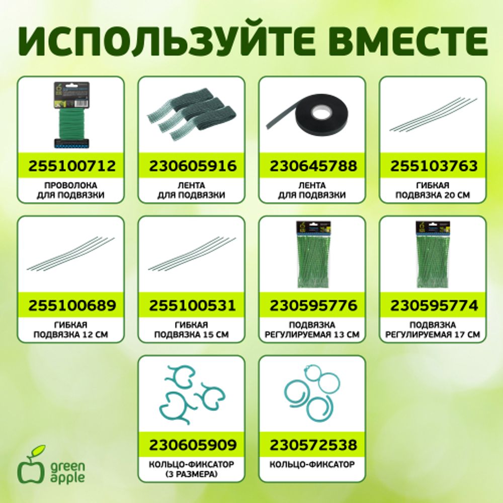 GBS-10-150 GREEN APPLE Поддержка бамбуковая 150см o 10мм набор 5шт