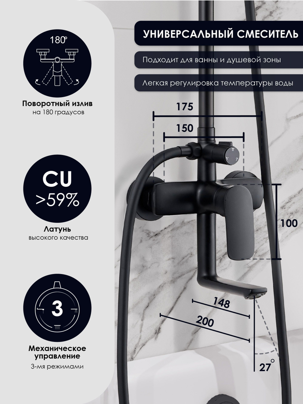 Душевая стойка с тропическим душем Culto NOKS черная SS01NSB
