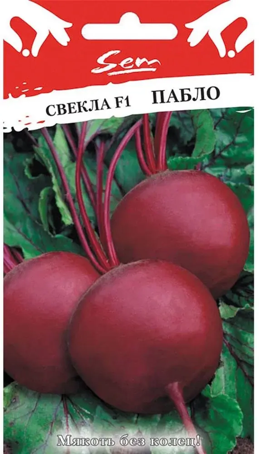 Свекла семена