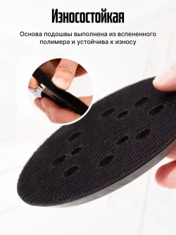Опорная тарелка подошва для шлифмашин 125мм, с липучкой, 3 отверстия/ Проставка для орбитальных, эксцентриковых шлифовальных машин Makita, Dewalt, Deko/ Опорная тарелка для фибровых кругов