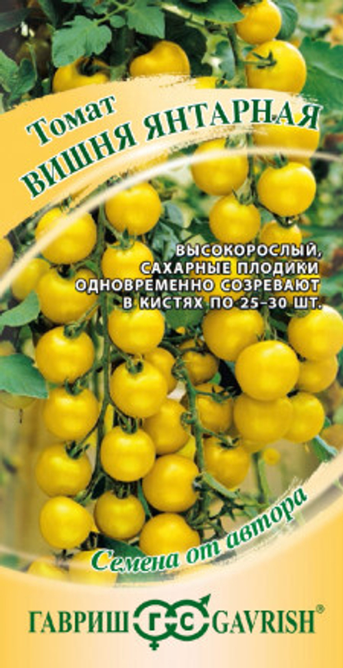 Томат Вишня Янтарная 0,1г автор.Н14 Гавриш