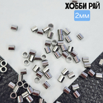 Кримп 2мм, сталь 316, крепко держит, зажимная бусина для троса