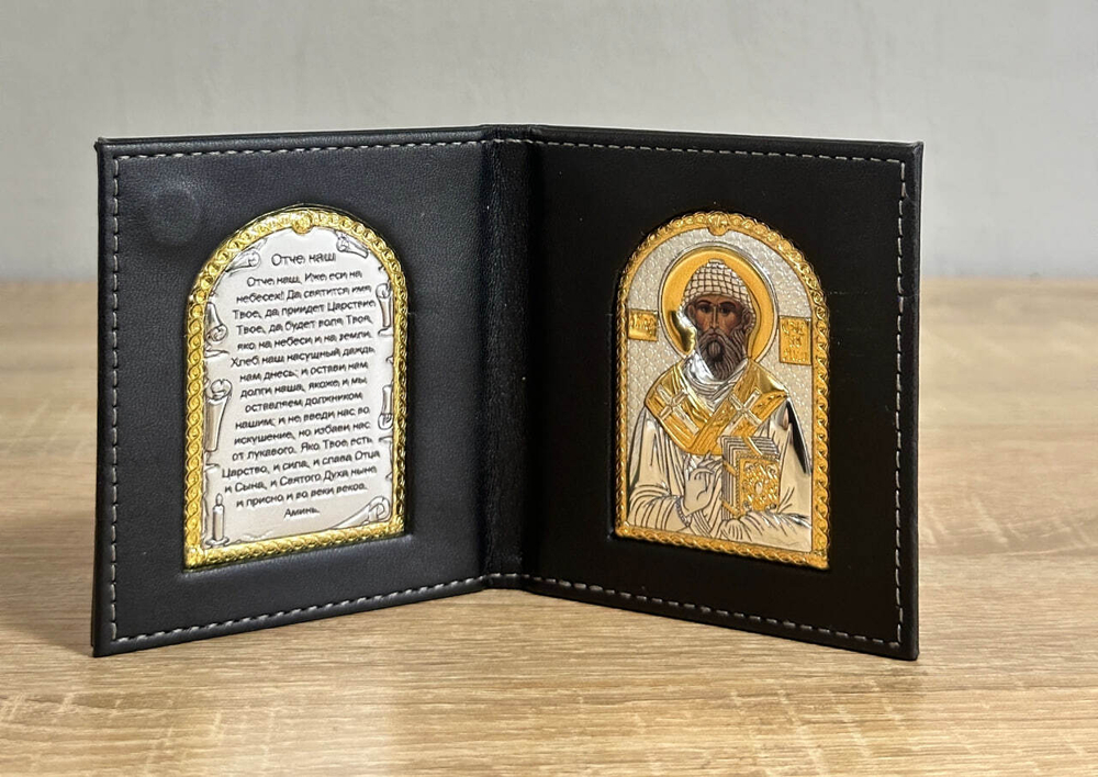 Складень карманный Спиридон с молитвой 95х105