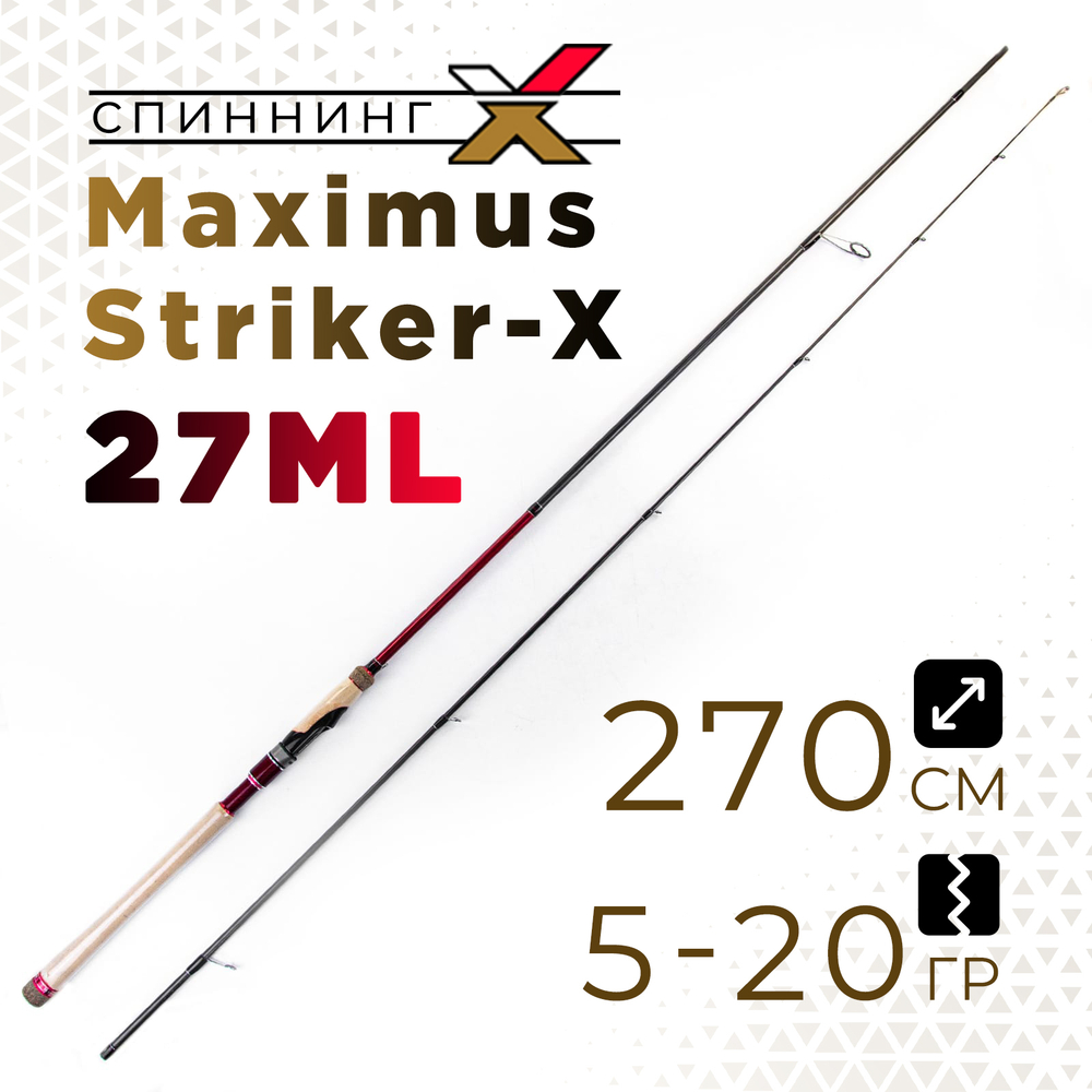 Удилище Maximus Striker-X 27ML (2.7м, 5-20гр)