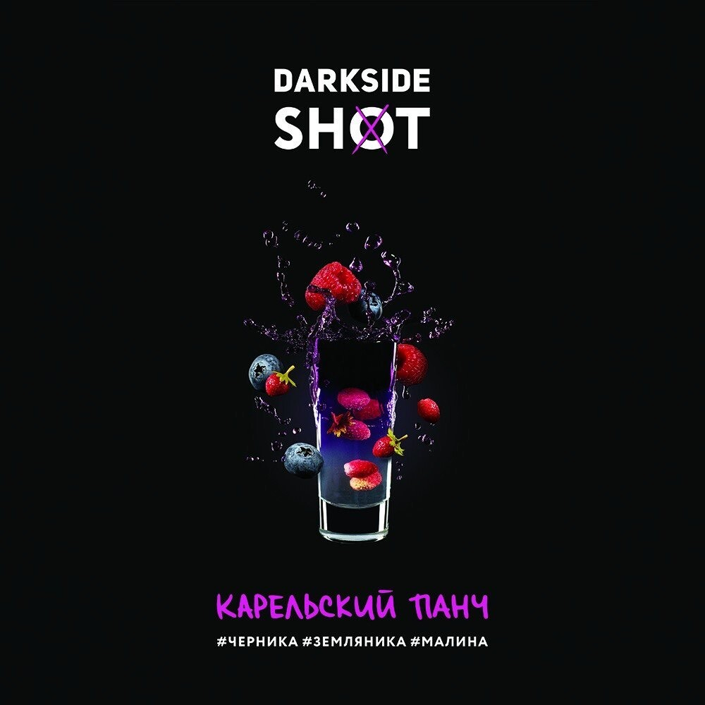 Dark Side SHOT Карельский  120г