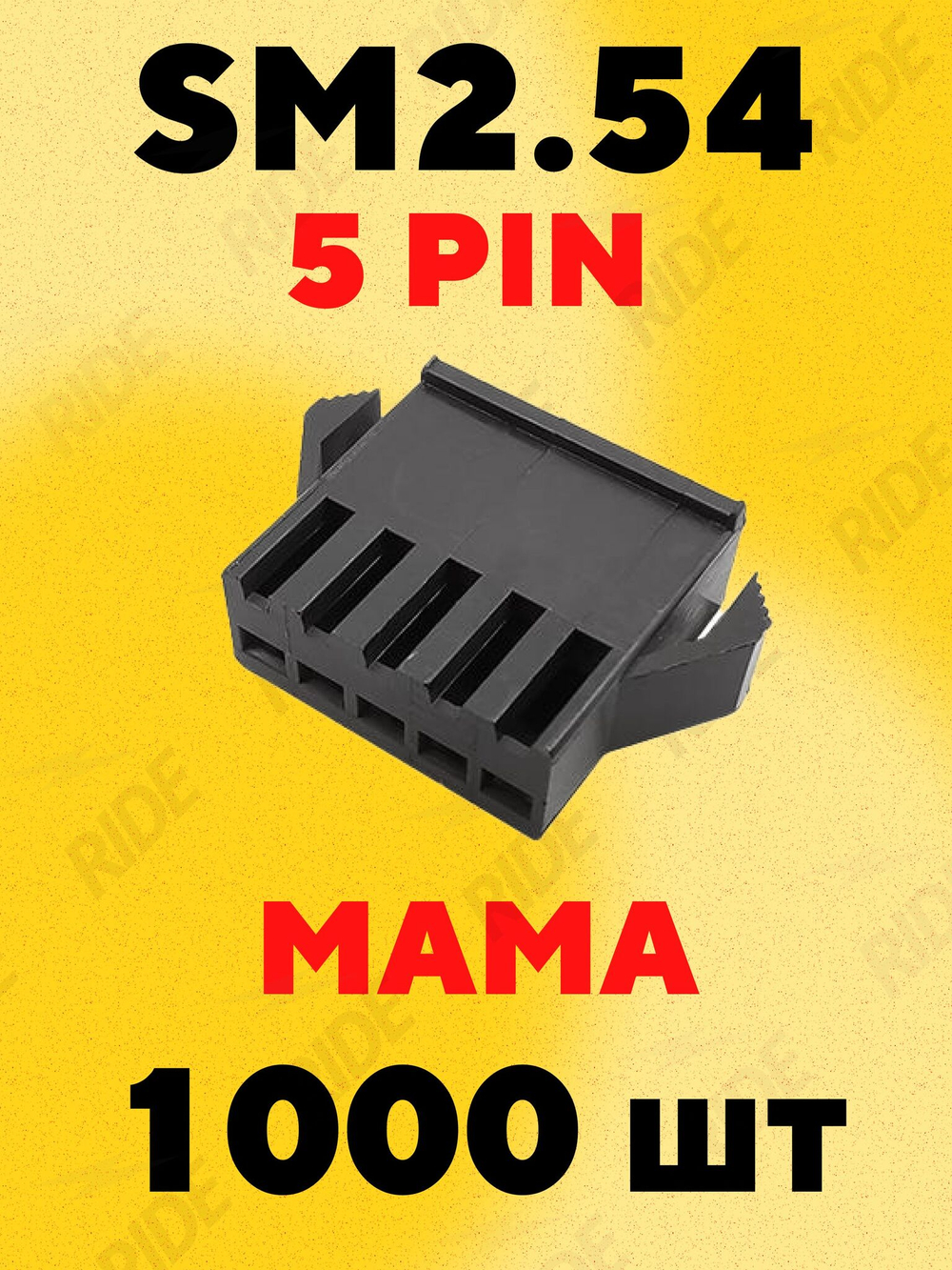 Разъем коннектор JST SM2.54 мама 5 pin (1000 шт.)