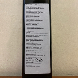 Масло из грецкого ореха Pelzmann  250 мл