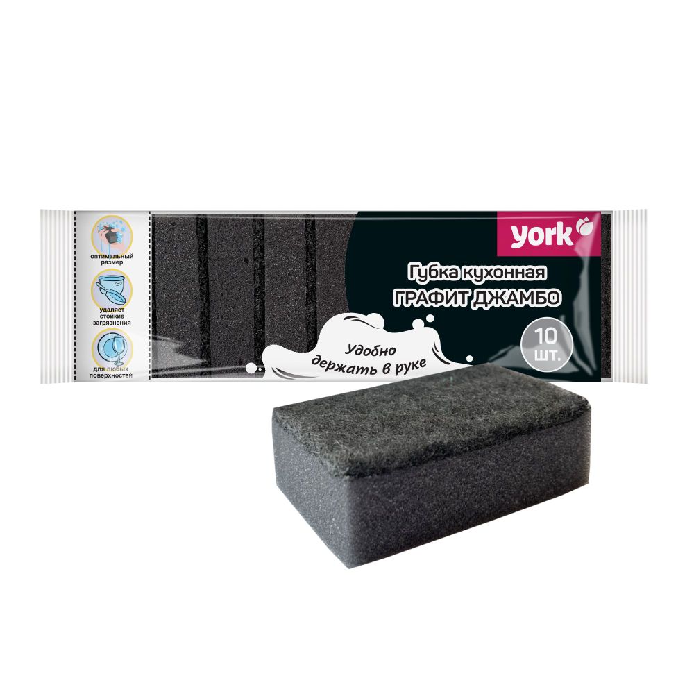 Губки для посуды графит Джамбо 10шт