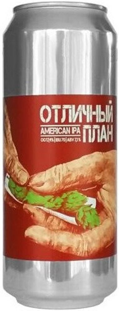 Пиво План Б Отличный План / Plan B Otlichnyj Plan 0.5 - банка