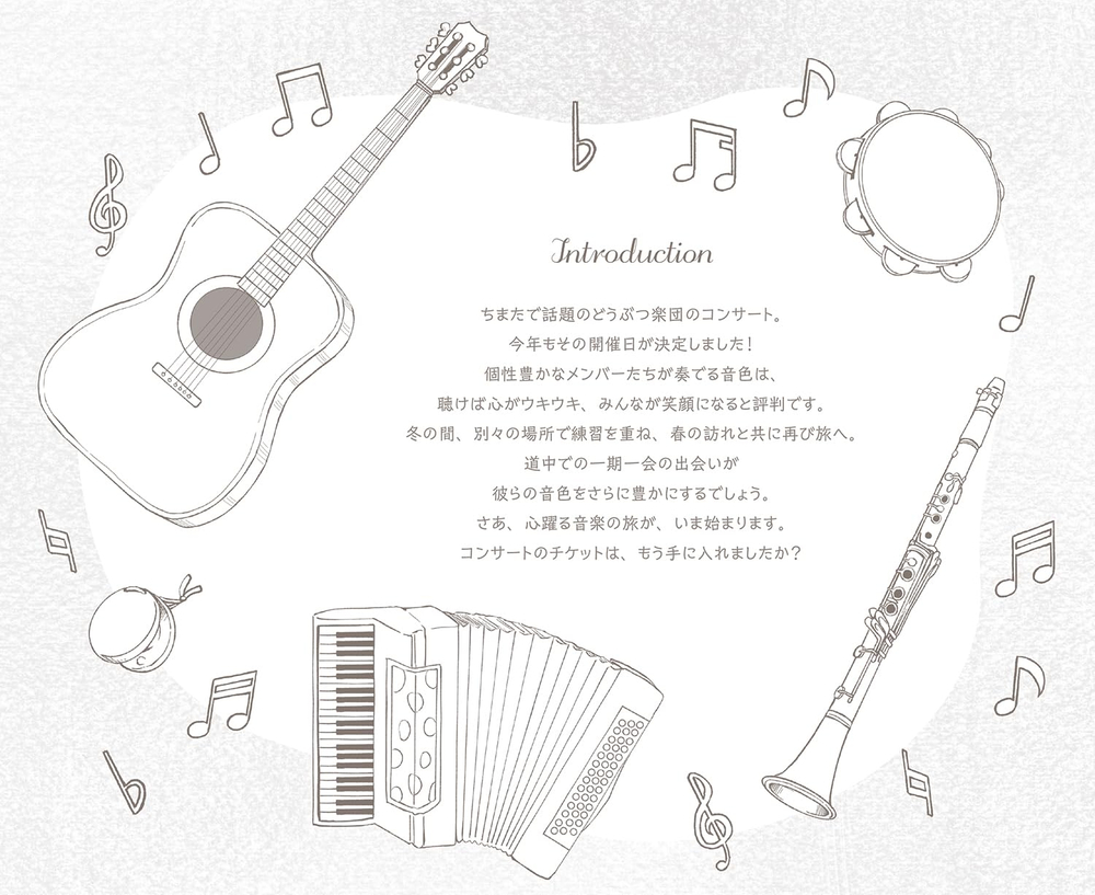 Traveling Animal Orchestra Exciting. Coloring Book