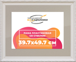 Рамка 39x55 для постера и фотографий RPS0634305-03(TD3)