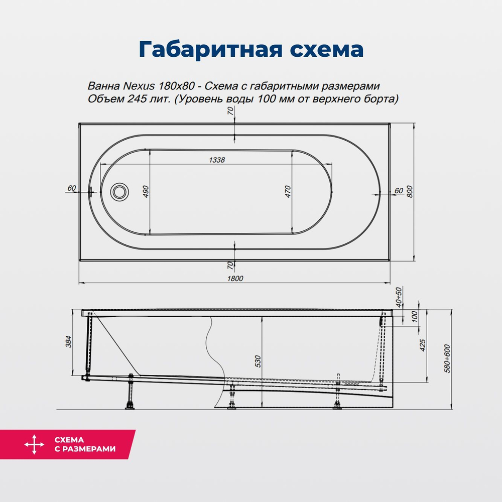 Акриловая ванна Aquanet Nexus 180x80 (с каркасом)