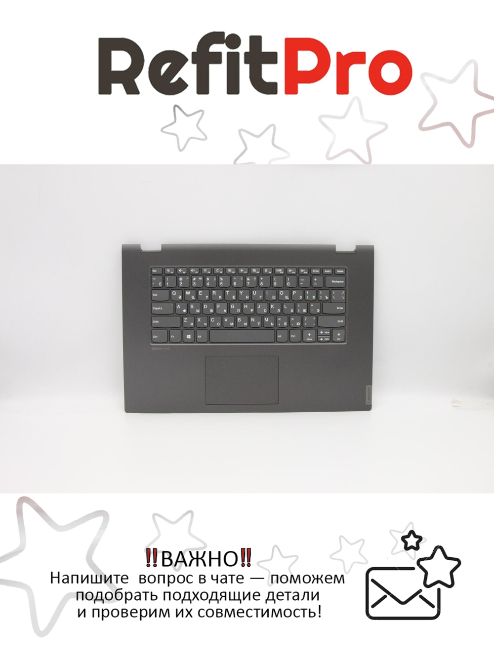Верхняя панель с клавиатурой (топкейс) для ноутбука Lenovo IdeaPad C340-15IWL. раскладка - русская, без подсветки, серая (5CB0S17676), оригинал
