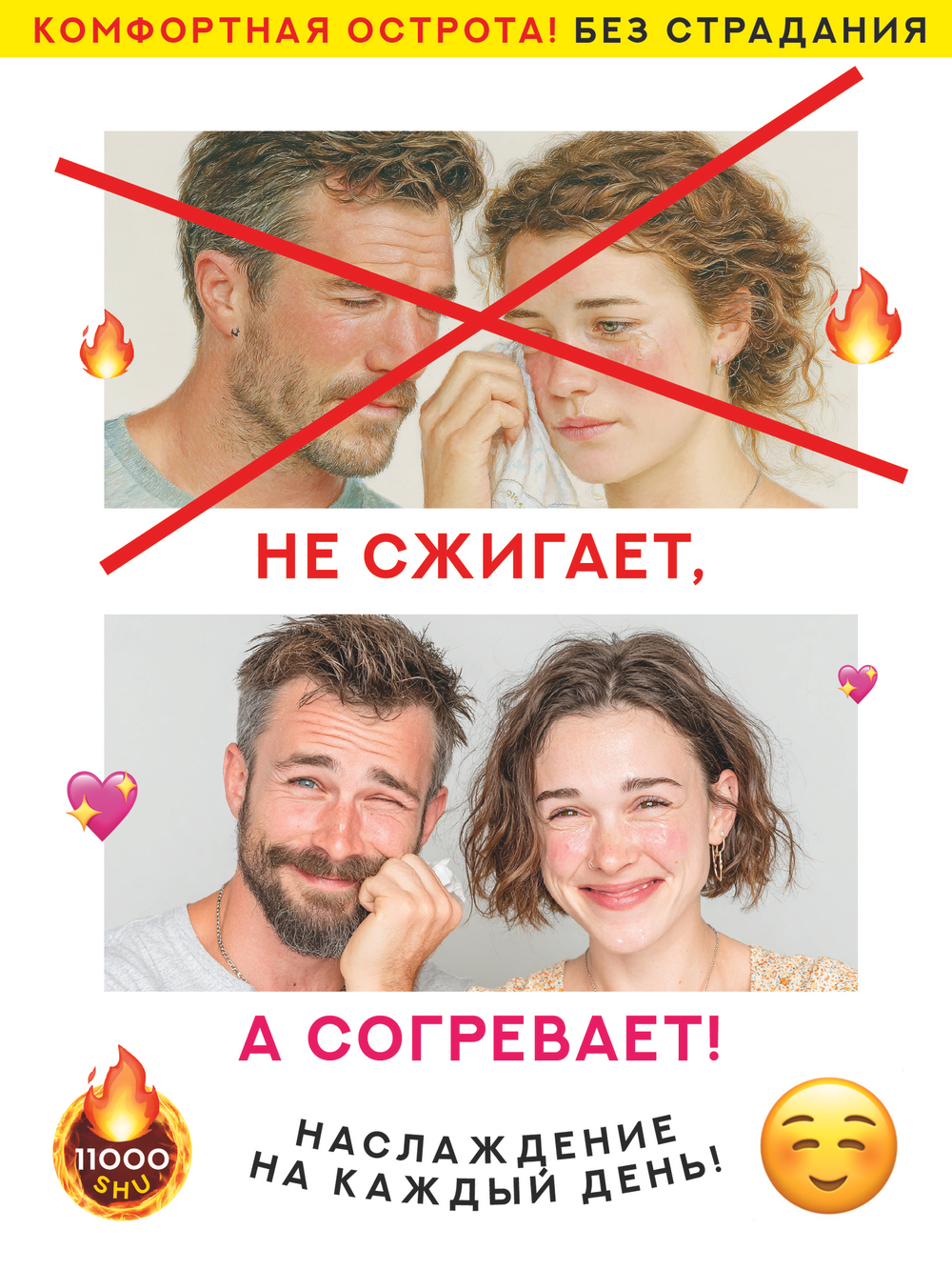 Жар-соус Острая СЛИВА 1 кг для ресторанов