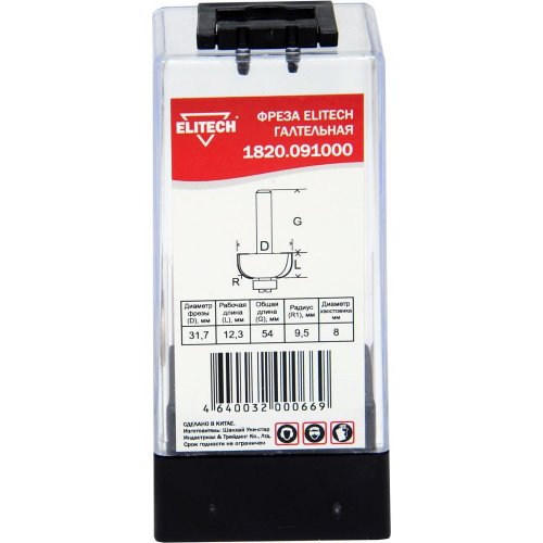 Фреза галтельная ELITECH 8мм*31,74мм*12,3мм