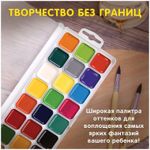 Краски акварельные ЮНЛАНДИЯ "ВЕСЕЛЫЙ ШМЕЛЬ", медовые, 22+2 цвета (золото + серебро), ВОЛШЕБНЫЕ, 191523