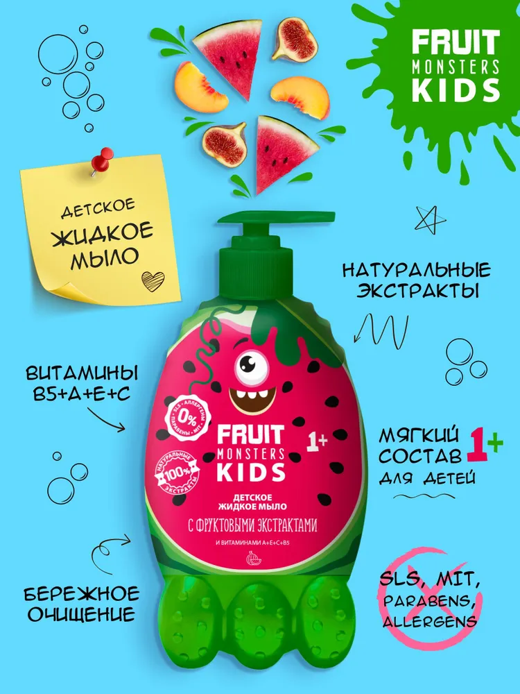 Фрутомонстры 400 мл. Мыло жидкое, детс., увлажн., д/в т.кожи, витамин., арбуз