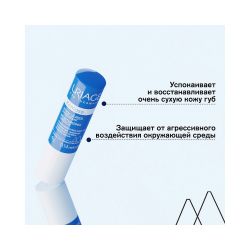 Uriage Xemose Moisturizing Lip Stick Увлажняющий стик для губ, 4 г