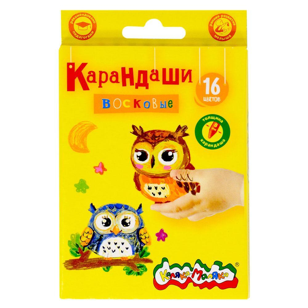 Карандаши воск. 16цв., круглые. (Каляка-Маляка)