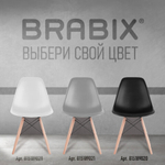 Стулья BRABIX "Eames CF-010", КОМПЛЕКТ 4 шт., пластик черный, опоры дерево/металл, 532631, 2033A