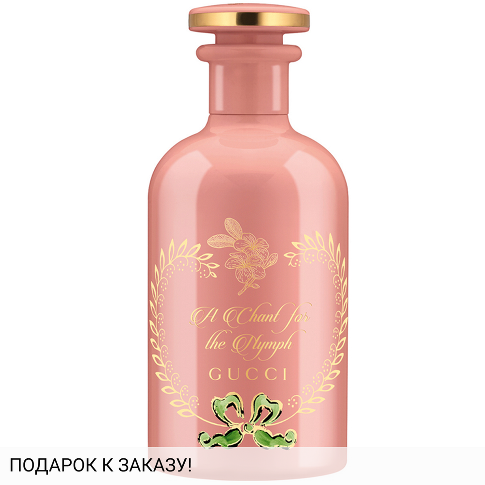 Gucci A Chant for the Nymph
