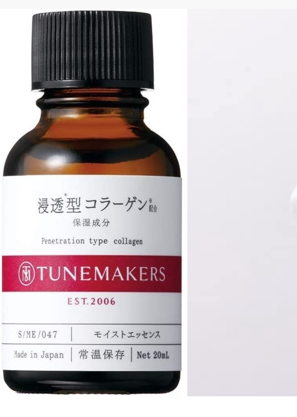 TUNEMAKERS Penetration Collagen - концентрат низкомоллеклярного коллагена 20 мл