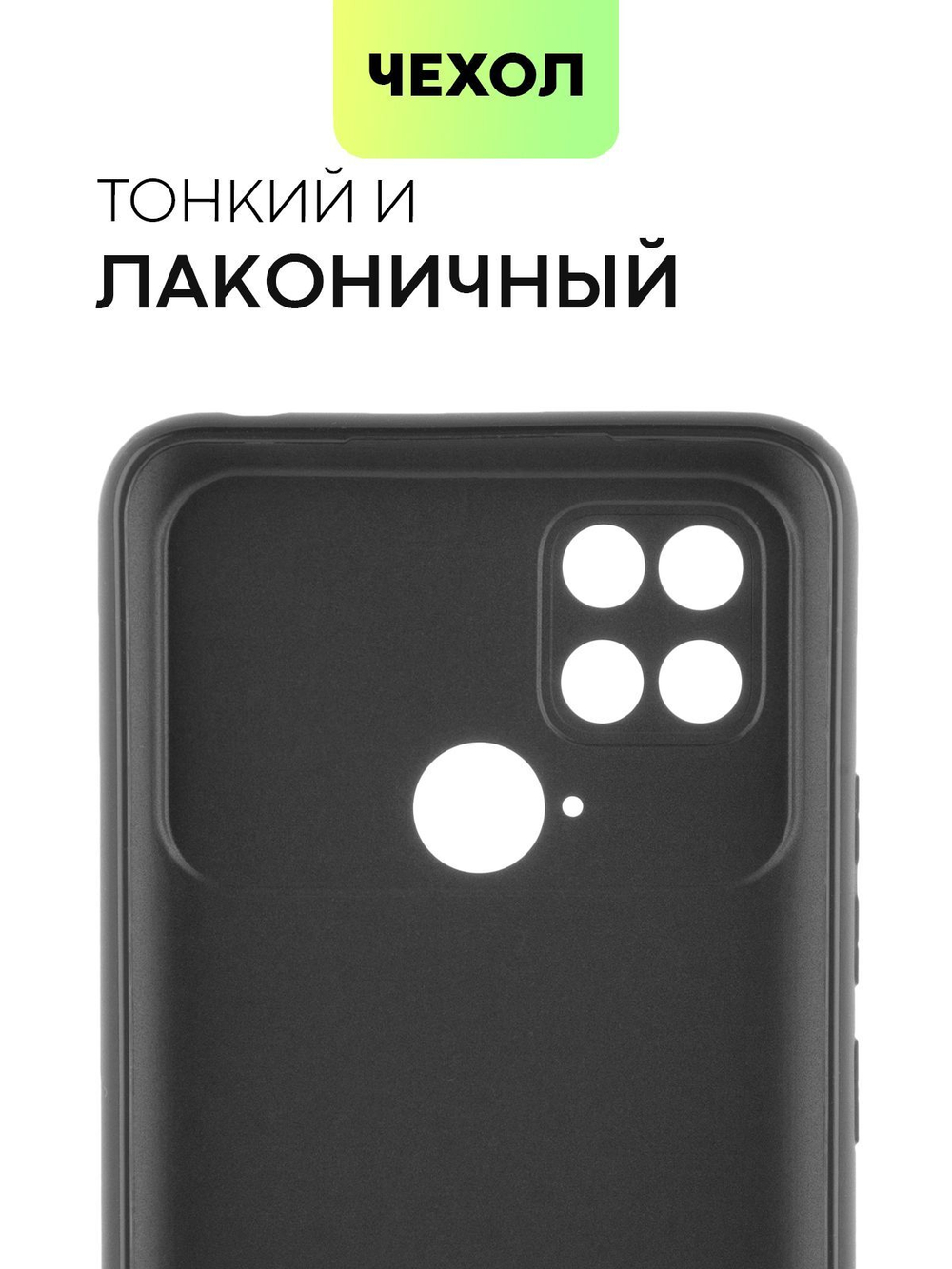 Чехол BROSCORP для Poco C40 оптом (арт. XM-PC40-COLOURFUL-BLACK)