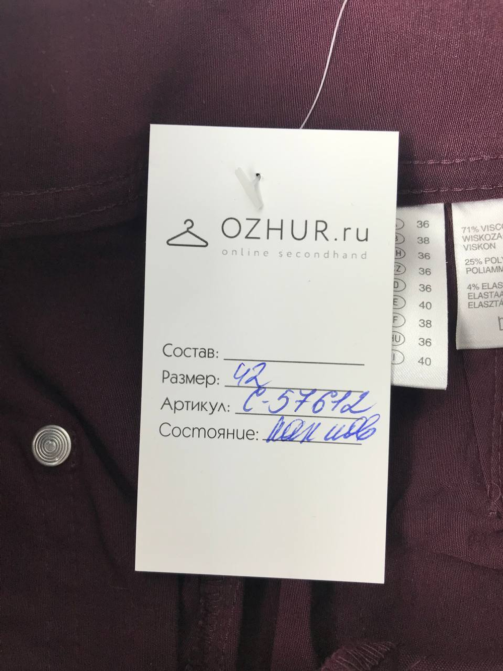 Брюки Jessica практичные 42 размер