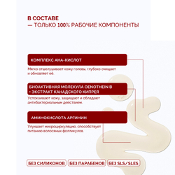 Пилинг для глубокого очищения и обновления кожи головы GROWTH FACTOR