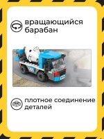 3D конструктор Jaki Бетономешалка