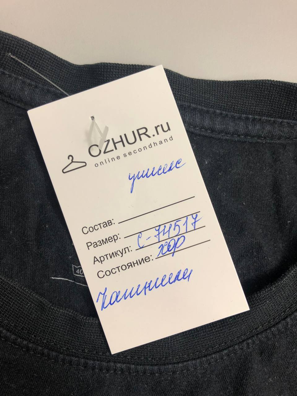 Футболка базовая 44 размер