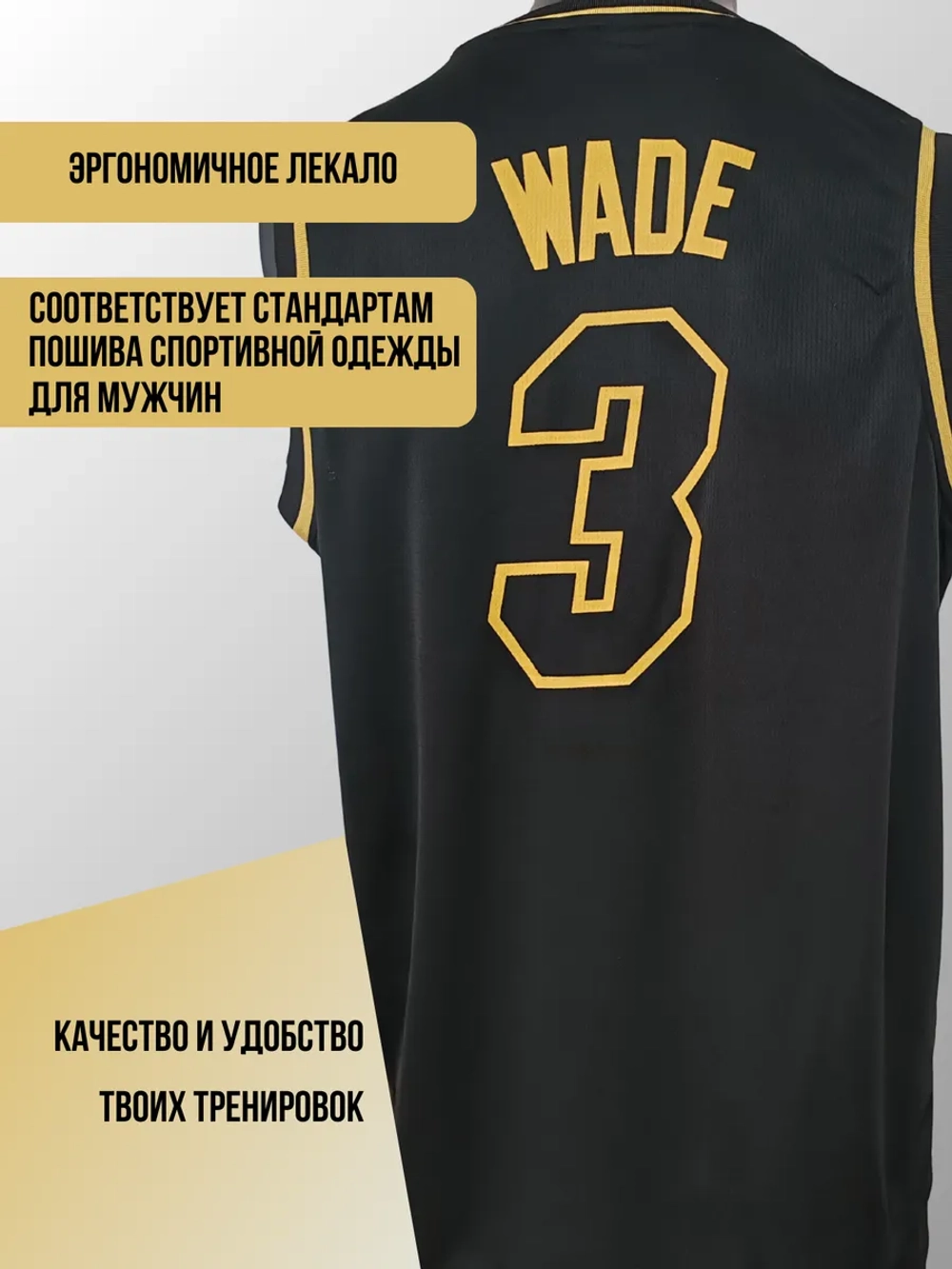 Баскетбольная форма взрослая