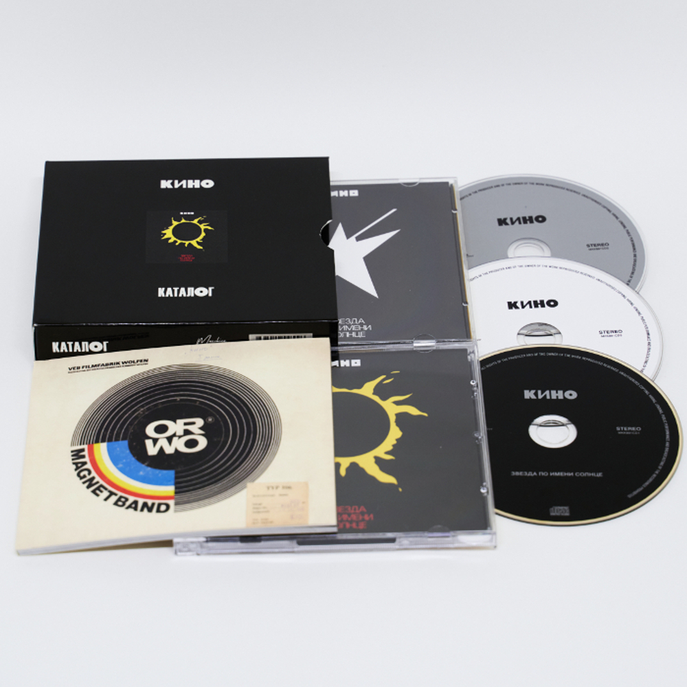 Кино / Звезда По Имени Солнце (3CD)