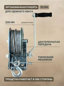 Ручная лебедка 1,36т 20м барабанная тросовая FD-3000