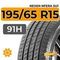 Nexen Nfera SU1 195/65 R15 91H