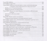 Амулеты и суеверия