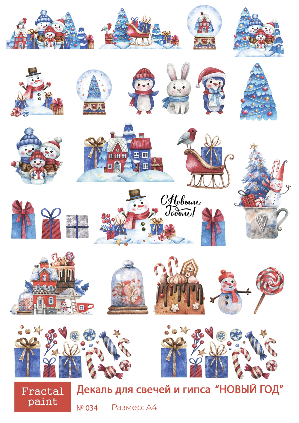 Трансфер переводной - декаль для свечей и гипса новый год 034