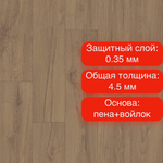 Линолеум Aero Milkyway 3