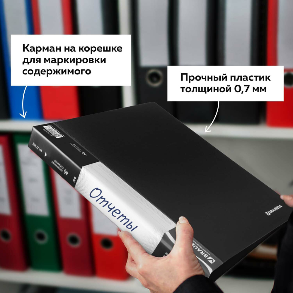 Папка 40 вкладышей BRAUBERG стандарт черная 0 7 мм (5 штук в упаковке)