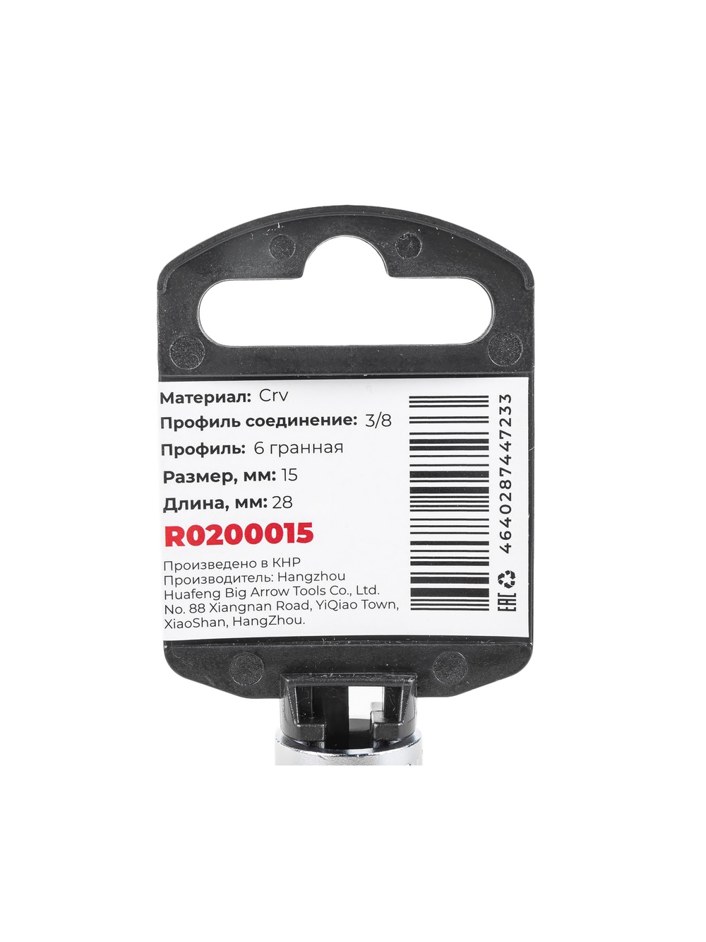 Головка 3/8" 6-и гр. 15мм, L=28 мм на холдере Arnezi R0200015