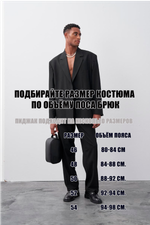 Двубортный оверсайз чёрный