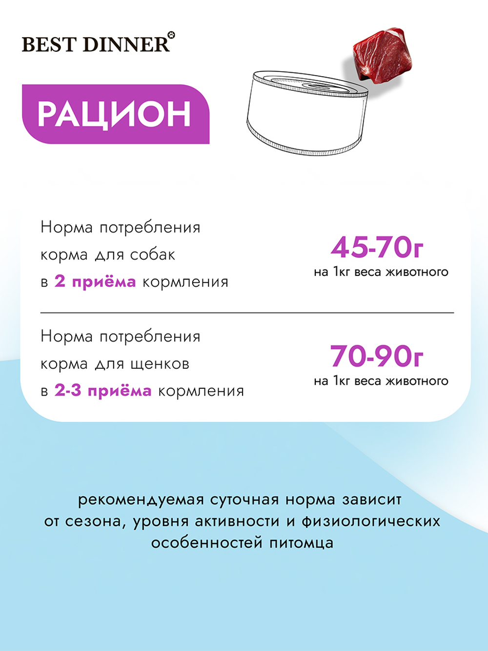 Best Dinner Эксклюзив Vet Profi для собак -Консервы  Urinary "Говядина с картофелем" Exclusive VET PROFI 340 г