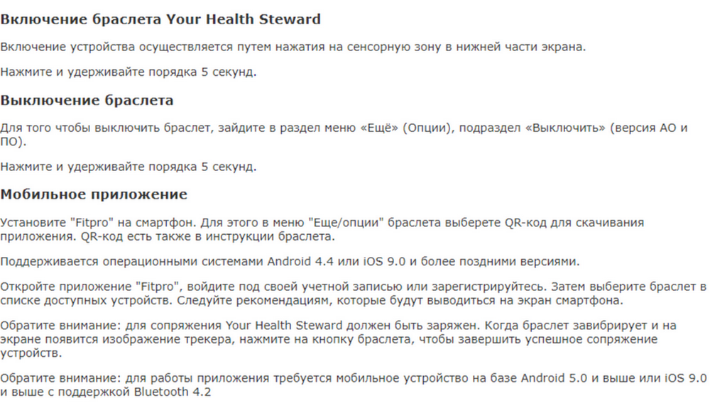 Фитнес часы-браслет Smart Bracelet Your health steward